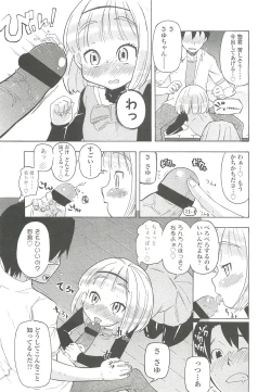 Page 257 of COMIC LO 2010-10 Vol. 79