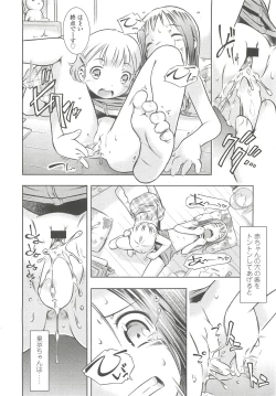 Page 26 of COMIC LO 2010-10 Vol. 79