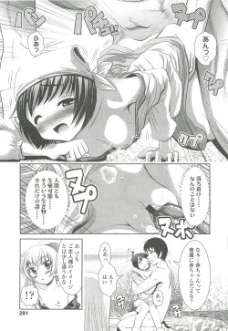 Page 281 of COMIC LO 2010-10 Vol. 79