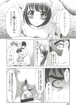 Page 284 of COMIC LO 2010-10 Vol. 79