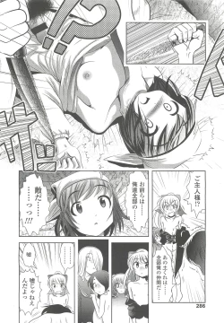 Page 286 of COMIC LO 2010-10 Vol. 79