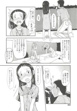 Page 304 of COMIC LO 2010-10 Vol. 79