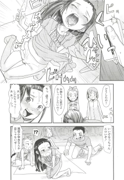 Page 308 of COMIC LO 2010-10 Vol. 79