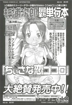 Page 323 of COMIC LO 2010-10 Vol. 79