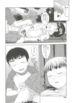 Page 330 of COMIC LO 2010-10 Vol. 79