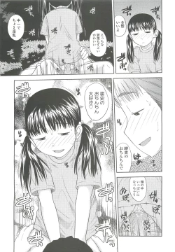 Page 335 of COMIC LO 2010-10 Vol. 79