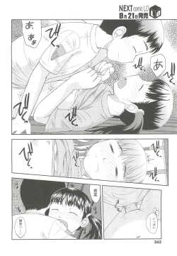 Page 342 of COMIC LO 2010-10 Vol. 79