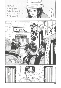 Page 34 of COMIC LO 2010-10 Vol. 79