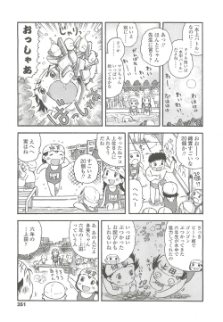 Page 351 of COMIC LO 2010-10 Vol. 79