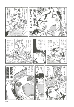 Page 355 of COMIC LO 2010-10 Vol. 79