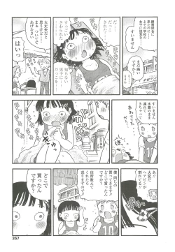 Page 357 of COMIC LO 2010-10 Vol. 79
