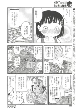 Page 358 of COMIC LO 2010-10 Vol. 79