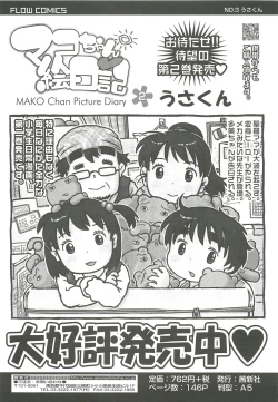 Page 359 of COMIC LO 2010-10 Vol. 79