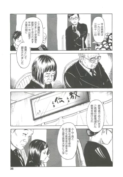 Page 35 of COMIC LO 2010-10 Vol. 79