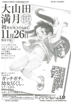 Page 365 of COMIC LO 2010-10 Vol. 79