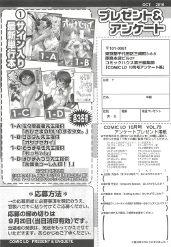 Page 372 of COMIC LO 2010-10 Vol. 79