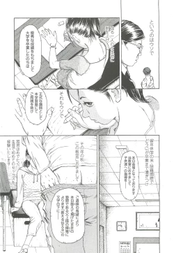 Page 37 of COMIC LO 2010-10 Vol. 79