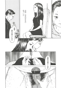 Page 38 of COMIC LO 2010-10 Vol. 79