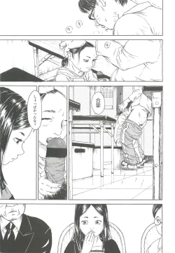 Page 39 of COMIC LO 2010-10 Vol. 79