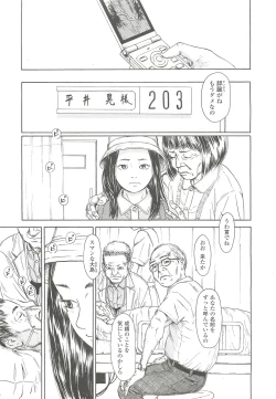 Page 49 of COMIC LO 2010-10 Vol. 79