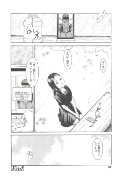 Page 52 of COMIC LO 2010-10 Vol. 79