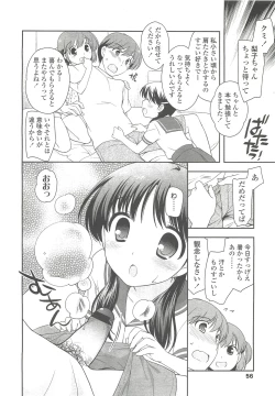 Page 56 of COMIC LO 2010-10 Vol. 79