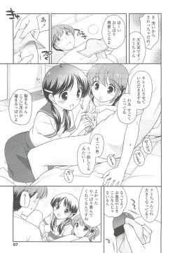 Page 57 of COMIC LO 2010-10 Vol. 79