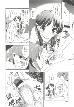 Page 60 of COMIC LO 2010-10 Vol. 79