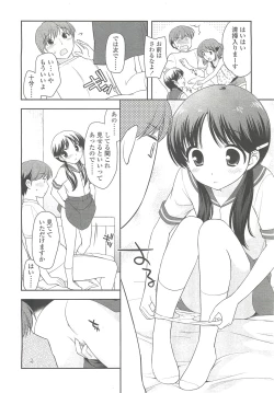 Page 62 of COMIC LO 2010-10 Vol. 79