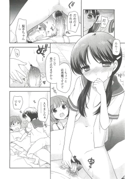 Page 66 of COMIC LO 2010-10 Vol. 79