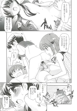 Page 67 of COMIC LO 2010-10 Vol. 79