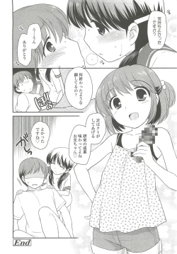 Page 70 of COMIC LO 2010-10 Vol. 79