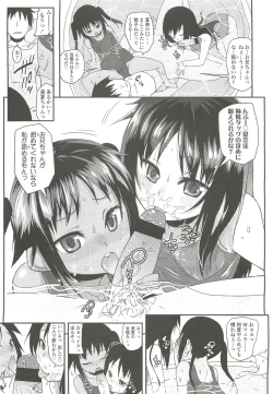 Page 77 of COMIC LO 2010-10 Vol. 79
