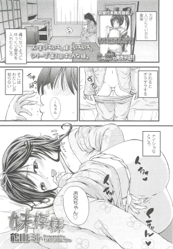 Page 95 of COMIC LO 2010-10 Vol. 79