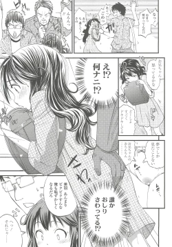Page 99 of COMIC LO 2010-10 Vol. 79