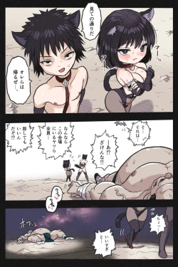 Page 23 of Mankoku Bujutsukai 4