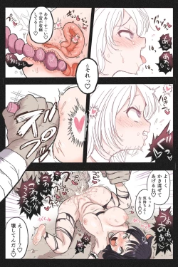 Page 53 of Mankoku Bujutsukai 4