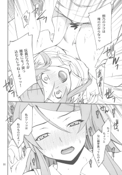 Page 14 of Ore x Imouto Kouryaku Daisakusen!! 02 + Omake Hon