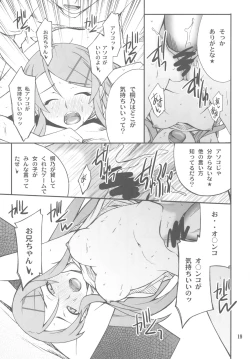 Page 19 of Ore x Imouto Kouryaku Daisakusen!! 02 + Omake Hon