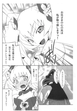 Page 30 of Ore x Imouto Kouryaku Daisakusen!! 02 + Omake Hon