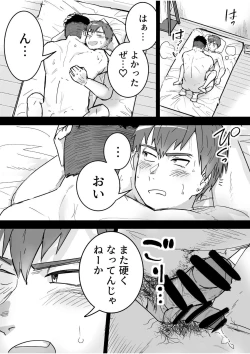 Page 4 of Seven Days To Cum