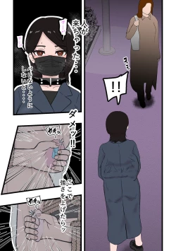 Page 16 of Solo DID Asobi 5