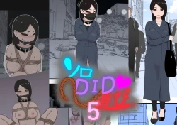 Page 1 of Solo DID Asobi 5