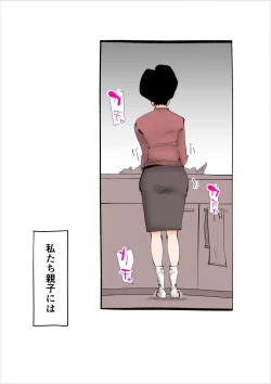 Page 2 of Musuko no Seishori ni Shippai Shimashita