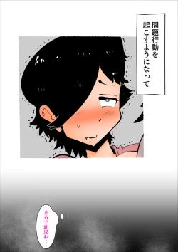 Page 8 of Musuko no Seishori ni Shippai Shimashita