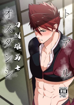 Page 1 of Toaru Osu Danshi | 刀劍雄男士