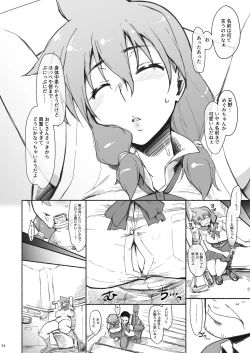 Page 54 of Sagojo Complex!-'19