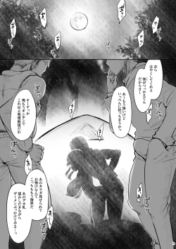 Page 69 of Sagojo Complex!-'19