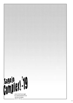 Page 71 of Sagojo Complex!-'19