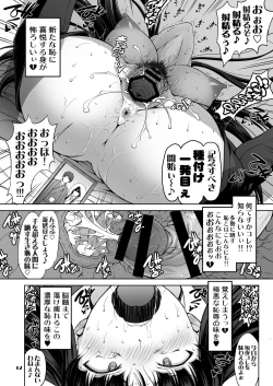 Page 12 of Iemoto no Hyakuya  Taetara Soku Kaihou! Jikkyou Tanetsuke Namahaishin